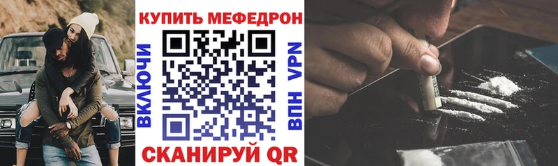 МЕФ mephedrone  Разумное 