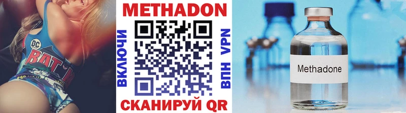 Метадон methadone  Разумное 